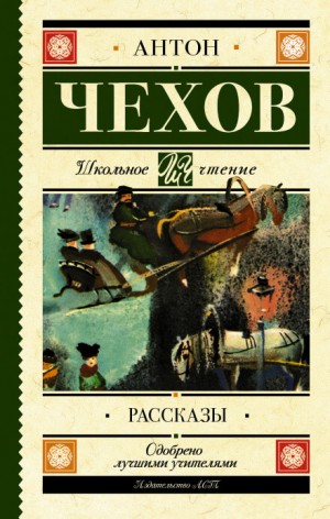 Сборник: Рассказы