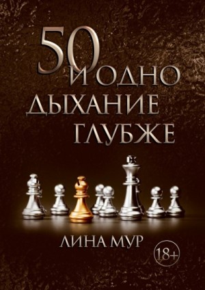 Легенды Торонто-3: 50 и одно дыхание глубже