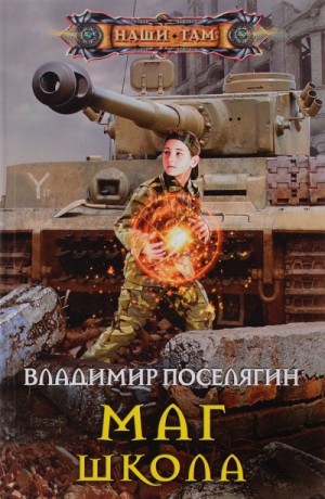 Школа