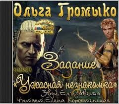 The Witcher: задание «Ужасная незнакомка»
