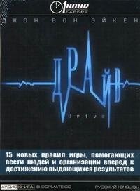 Драйв