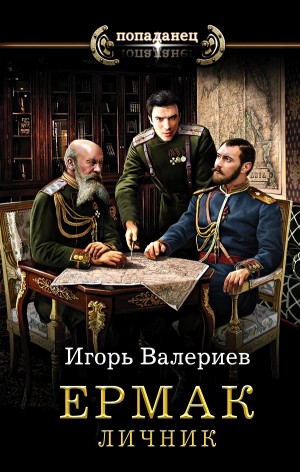 Личник