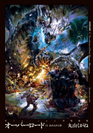 Overlord: Том 11. Мастера дварфов