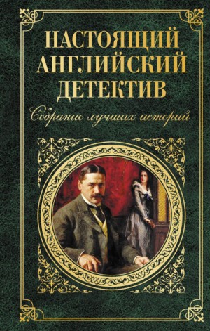 Шерлок Холмс: 8.3. Алое кольцо