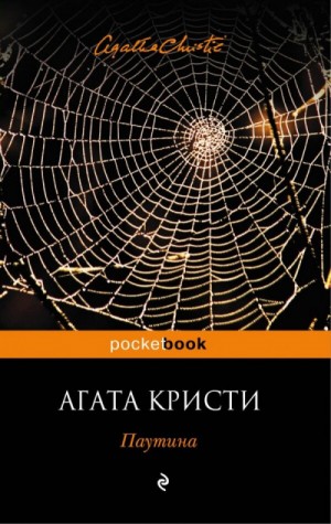 Паутина