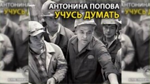 Учусь думать