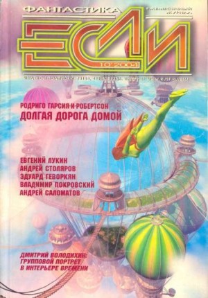 Поговорим начистоту