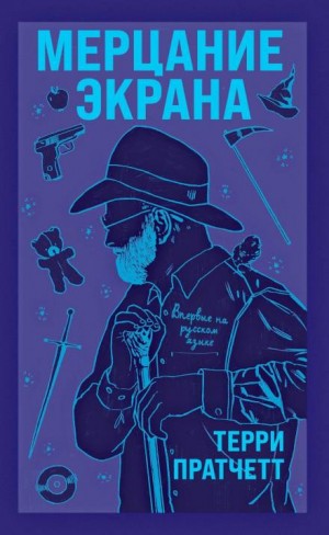 Мерцание экрана: Верхние меги