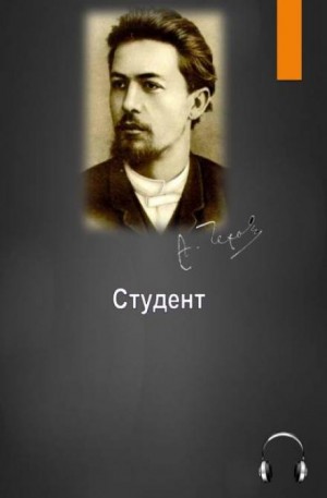 Студент