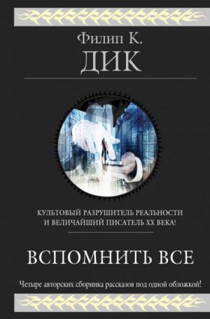 Из глубин памяти