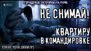 Некросфера. Свирепый