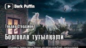 Борговля тутылками