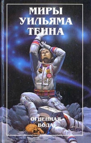 Шутник