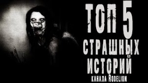 Сборник лучших историй про лес, деревню и квартиру