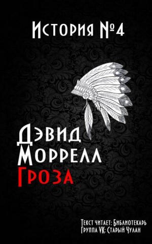Гроза