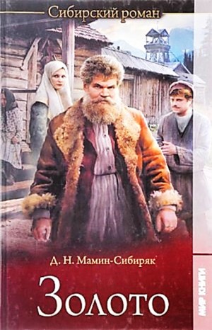 Золото