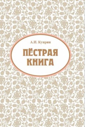 Ночью (Этюд)