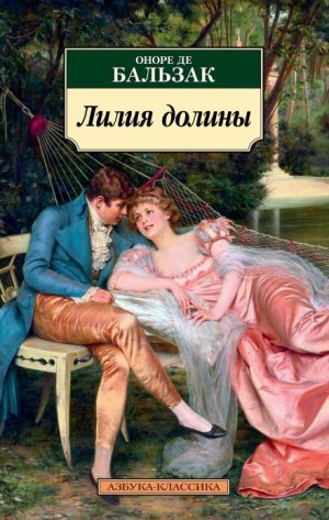 Лилия долины
