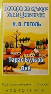Вечера на хуторе близ Диканьки, Тарас Бульба, Вий