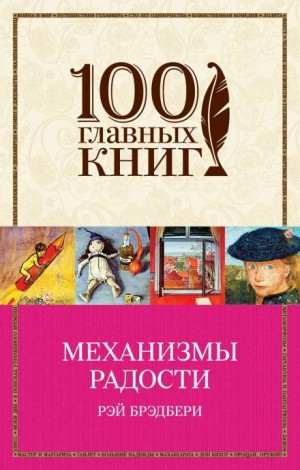 Каникулы