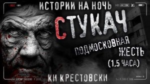 Стукач