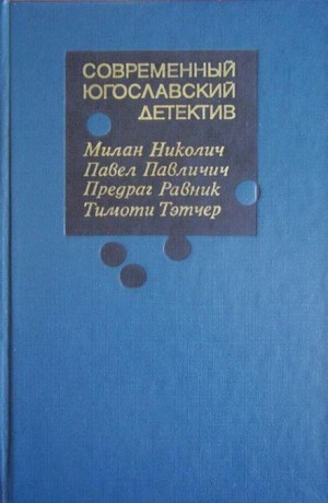 Пропуск в ад