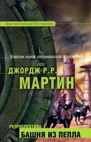 Мистфаль приходит утром