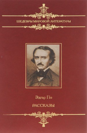 Рассказы сборник