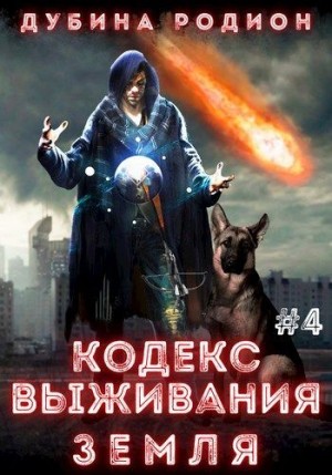 Земля