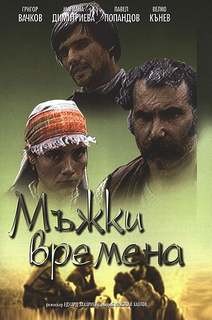 Времена молодецкие