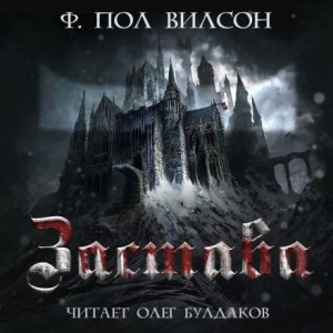 Застава