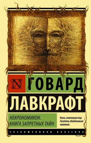 В склепе