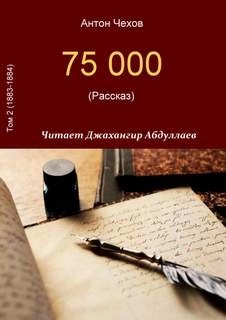 75000