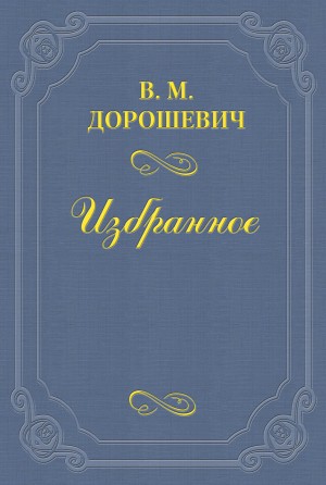 Счастье