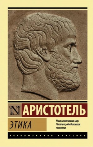 Этика