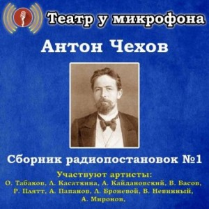 Сборник радиопостановок