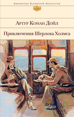 Шерлок Холмс: 3.7. Голубой карбункул