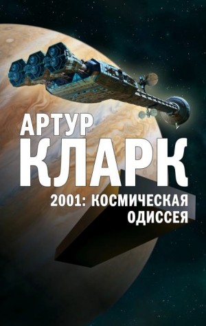 Второй мальмстрем