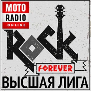 Антология мирового рока