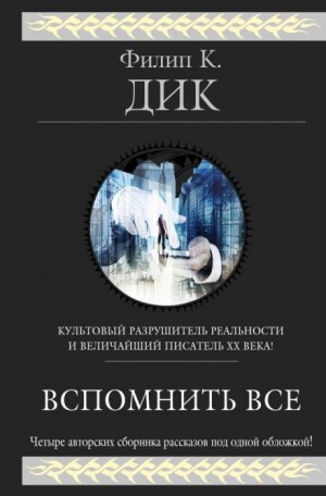 Рассказы