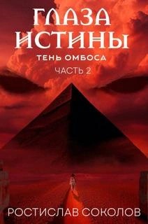 Чёрная пирамида