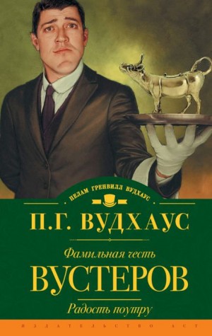 Радость поутру