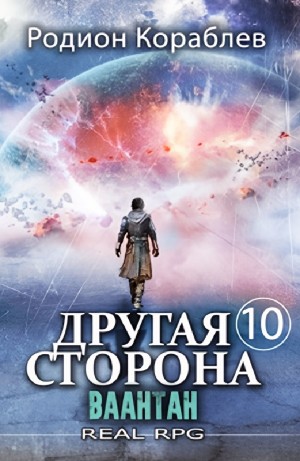 Ваантан