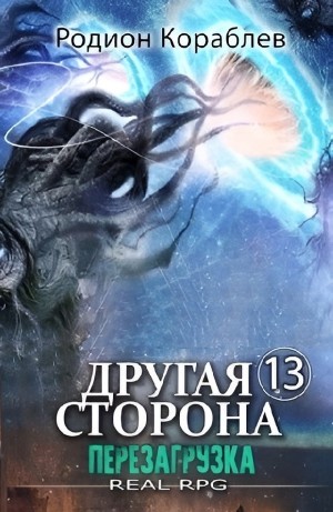 Перезагрузка