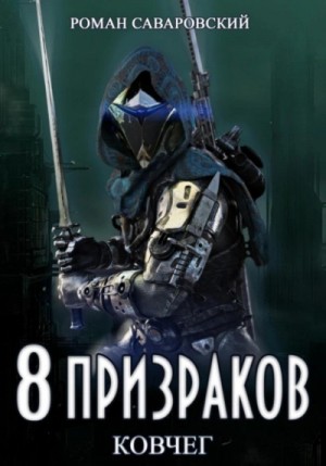 Ковчег