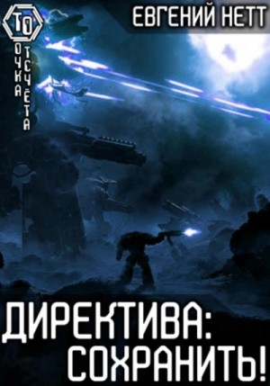 Сохранить!