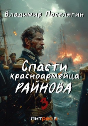 Лето