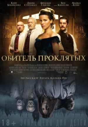 Система доктора Смоля и профессора Перро