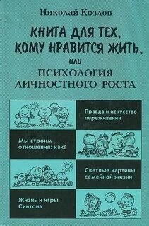 Трудные игры (Запись тренинга)