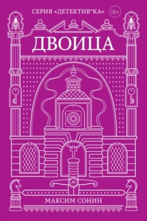 Двоица
